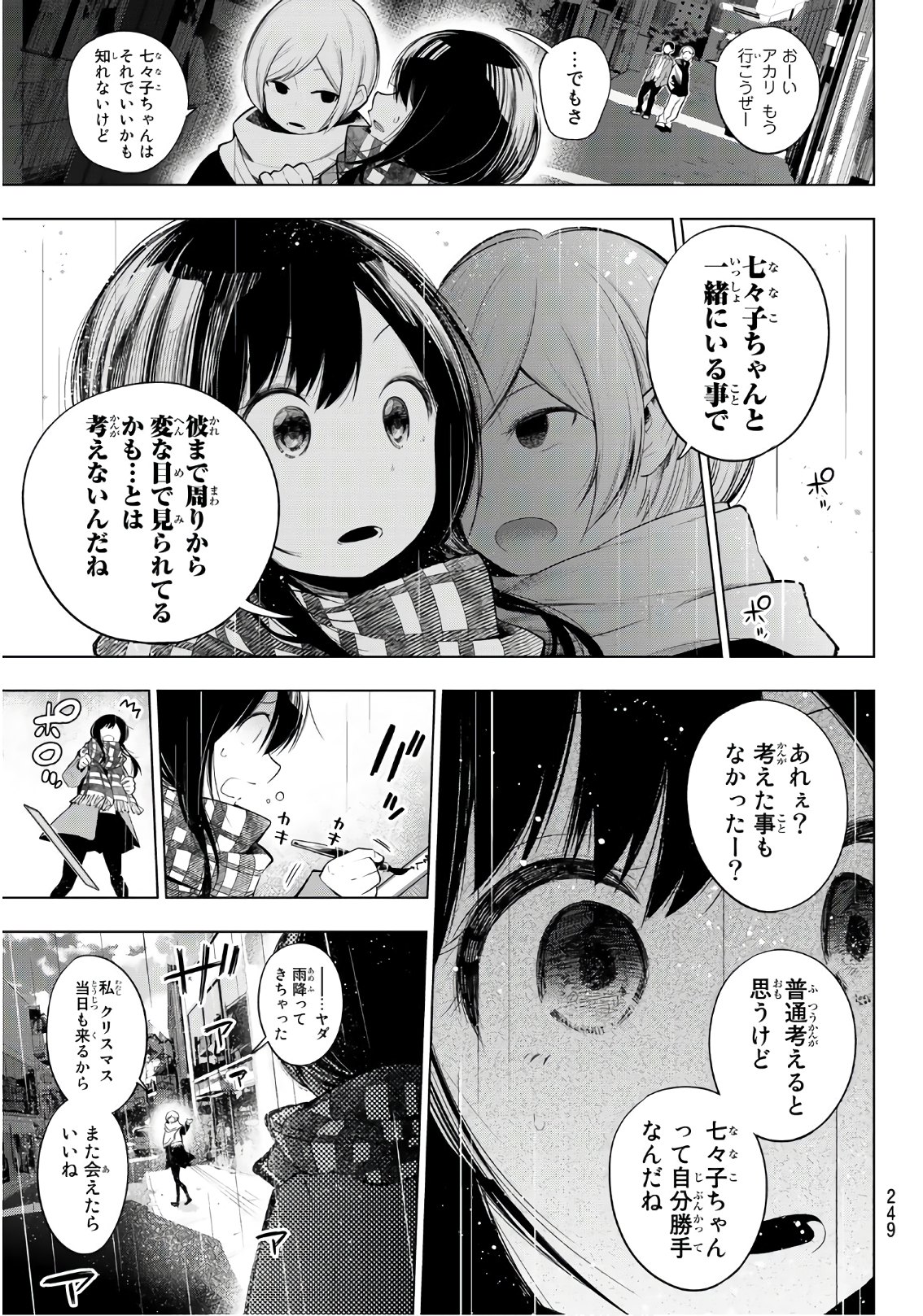 Senryuu Shoujo Chap 102 - Next Chap 103