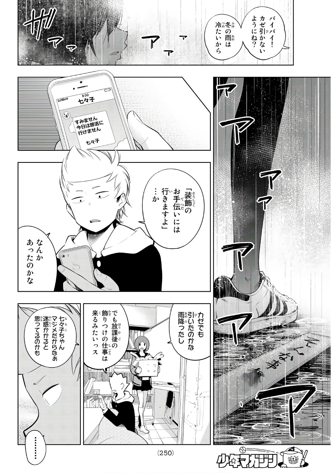 Senryuu Shoujo Chap 102 - Next Chap 103