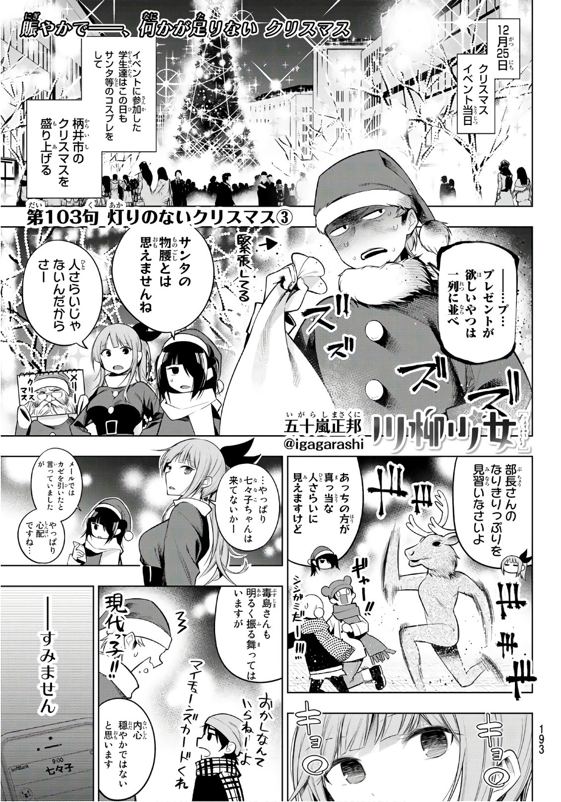 Senryuu Shoujo Chap 104 - Next Chap 105