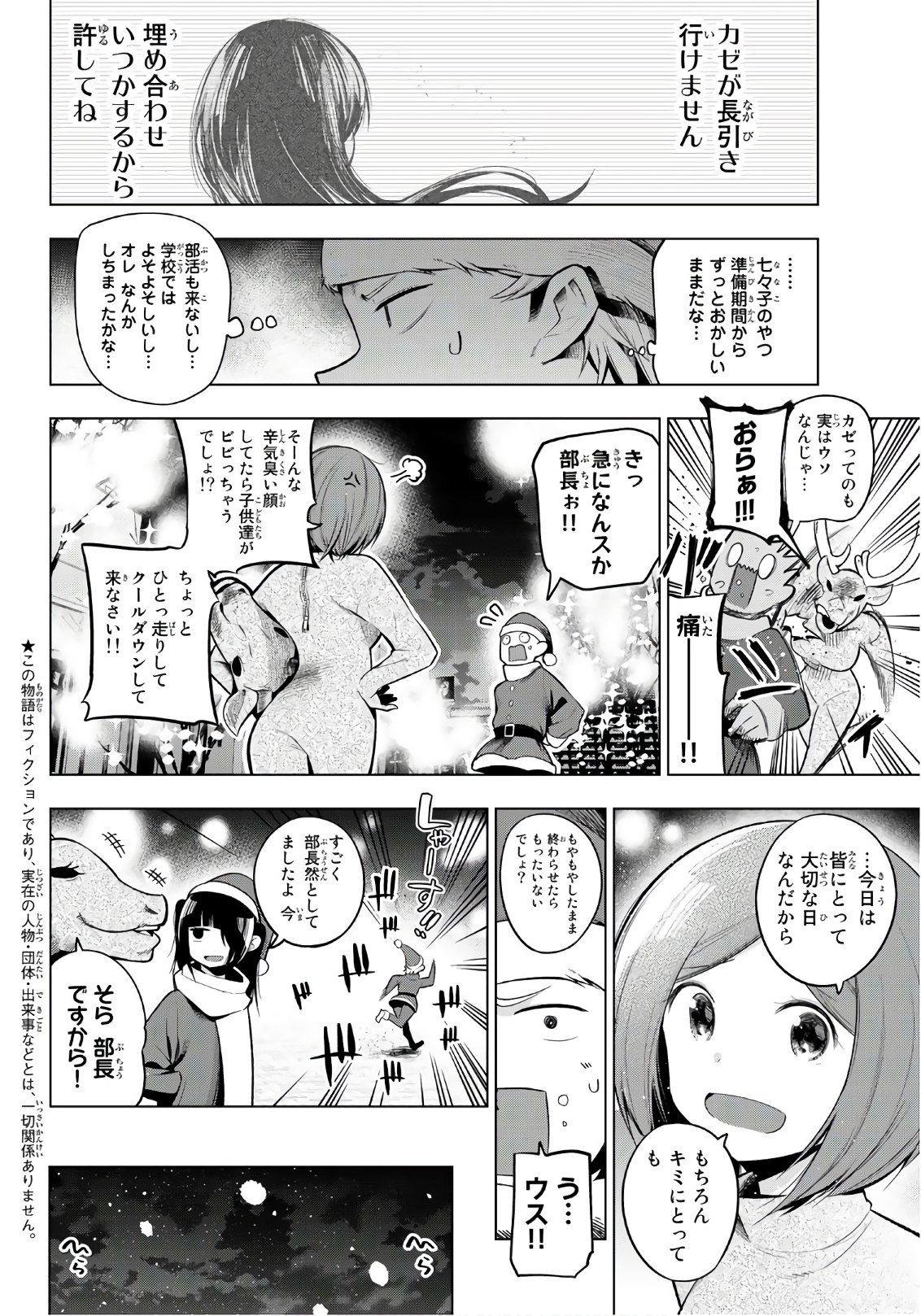 Senryuu Shoujo Chap 104 - Next Chap 105