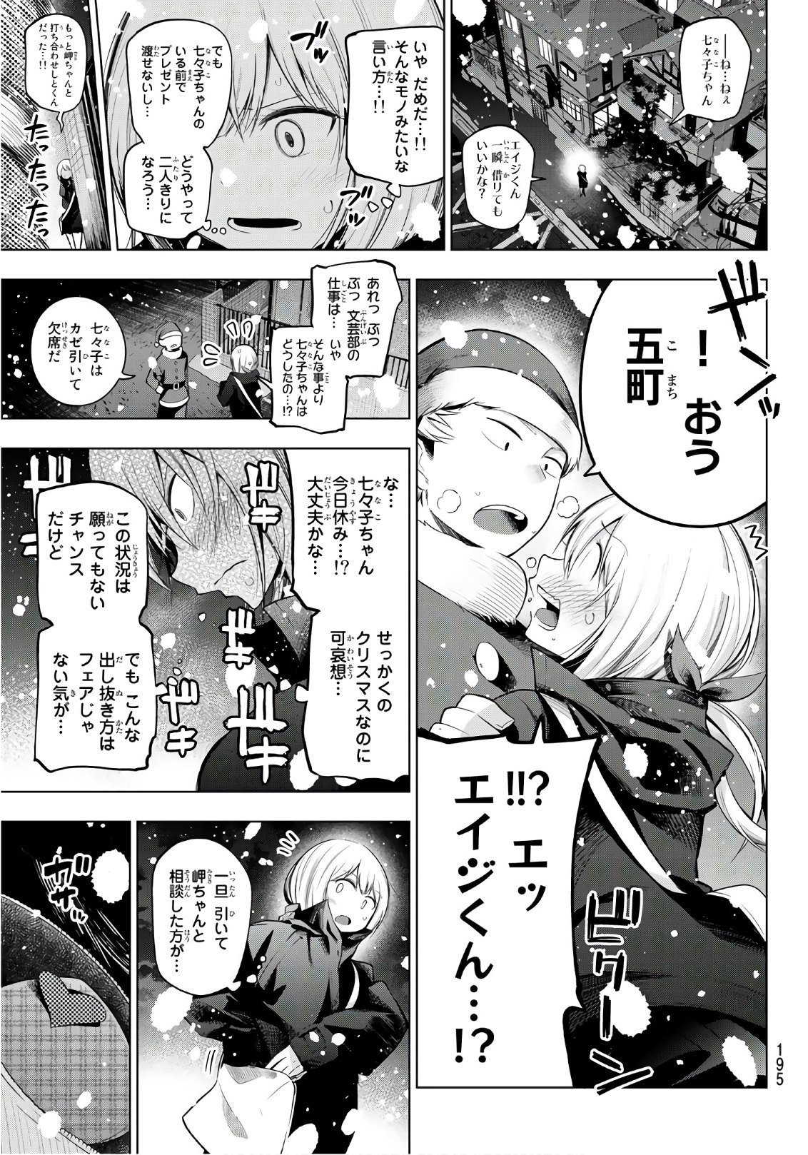 Senryuu Shoujo Chap 104 - Next Chap 105