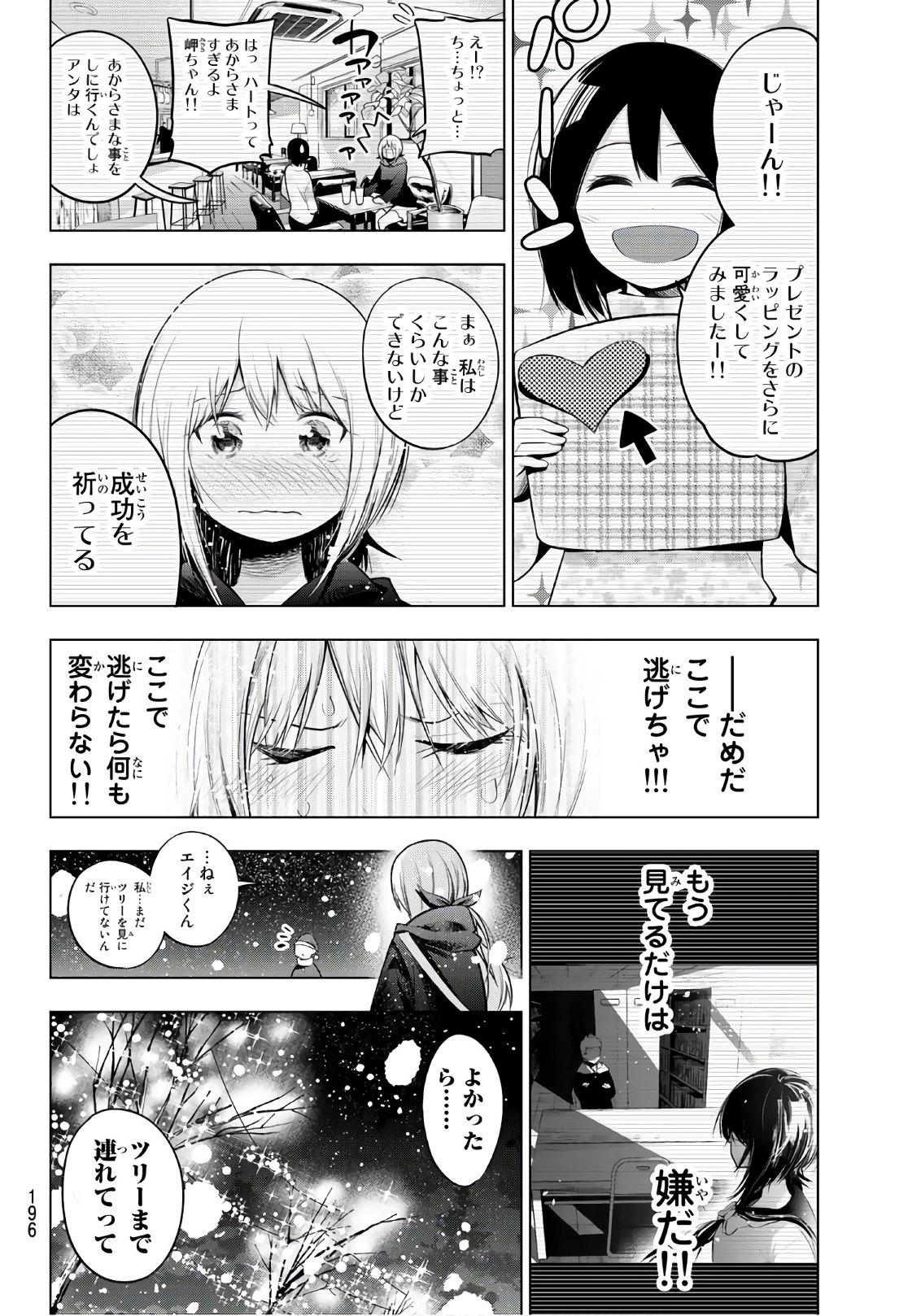 Senryuu Shoujo Chap 104 - Next Chap 105
