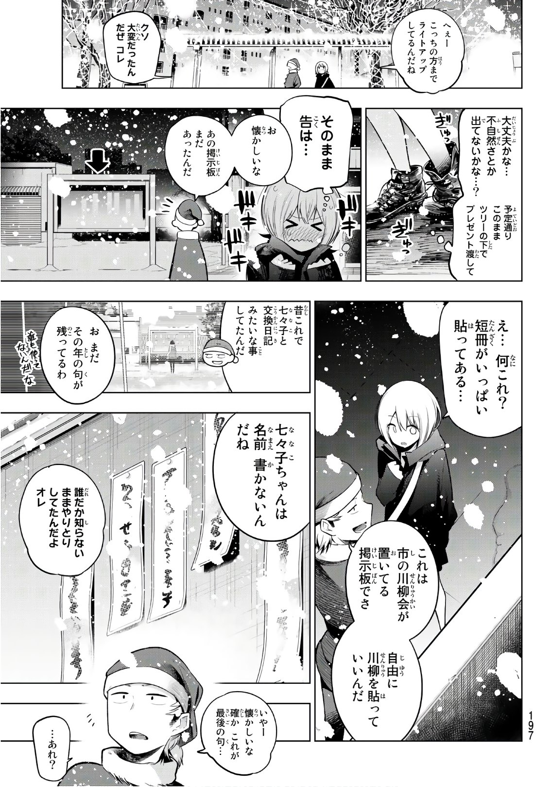 Senryuu Shoujo Chap 104 - Next Chap 105