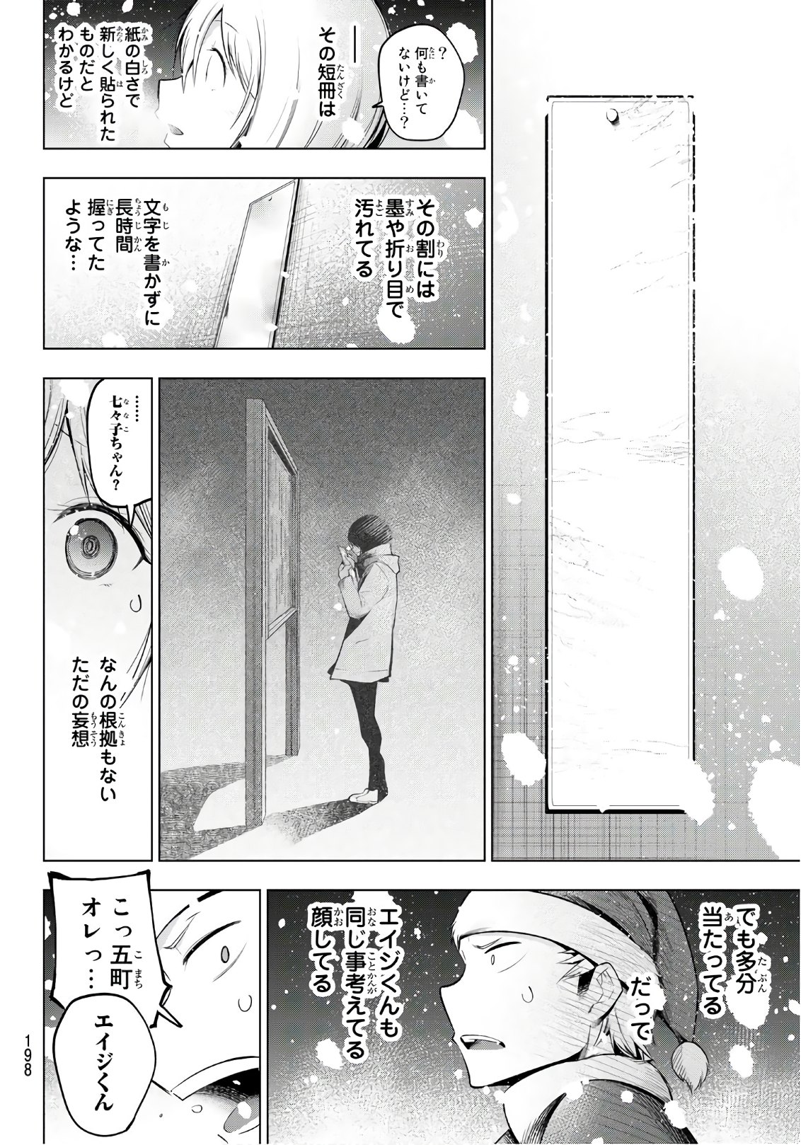 Senryuu Shoujo Chap 104 - Next Chap 105