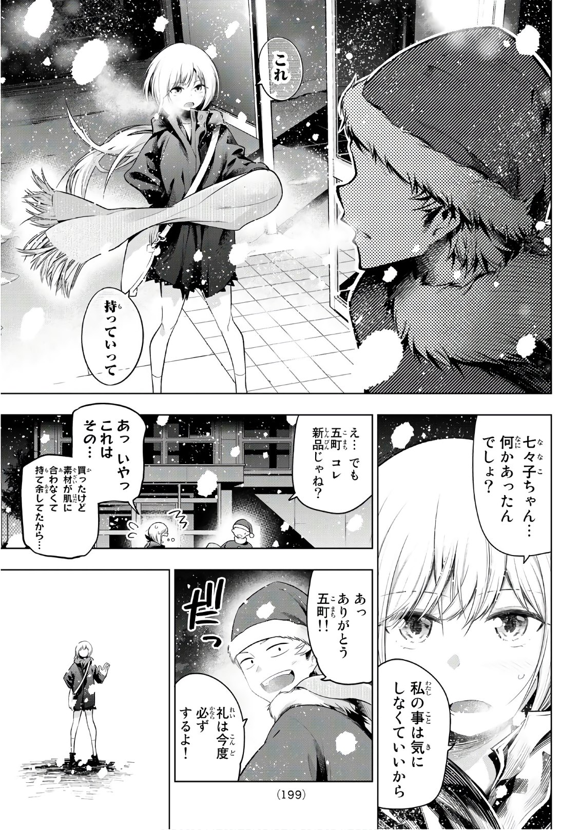 Senryuu Shoujo Chap 104 - Next Chap 105