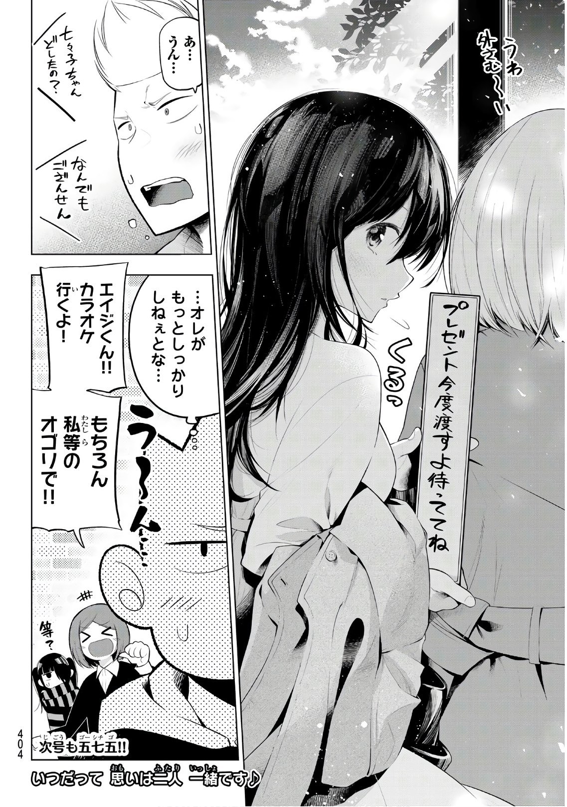 Senryuu Shoujo Chap 105 - Next Chap 106