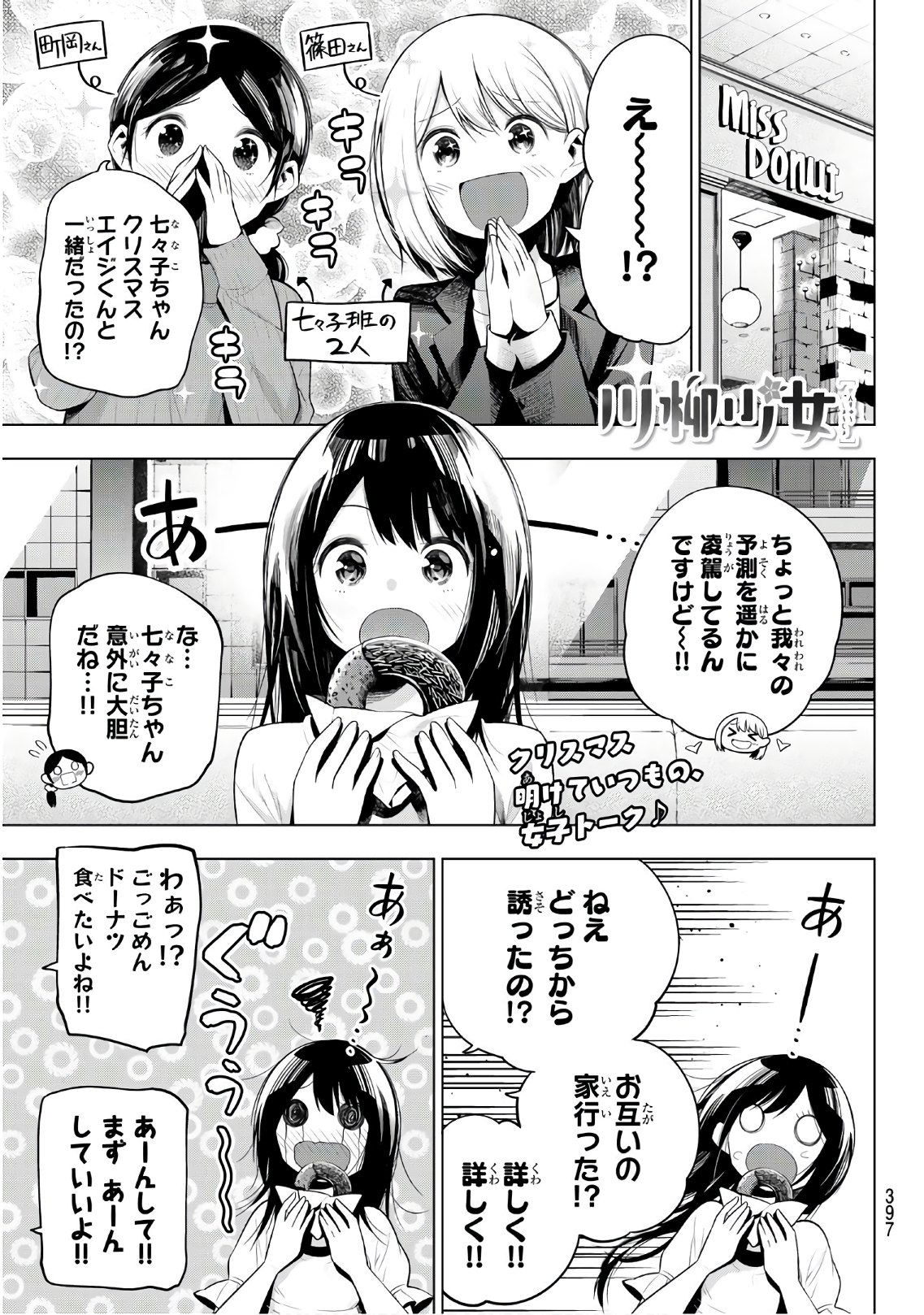 Senryuu Shoujo Chap 105 - Next Chap 106