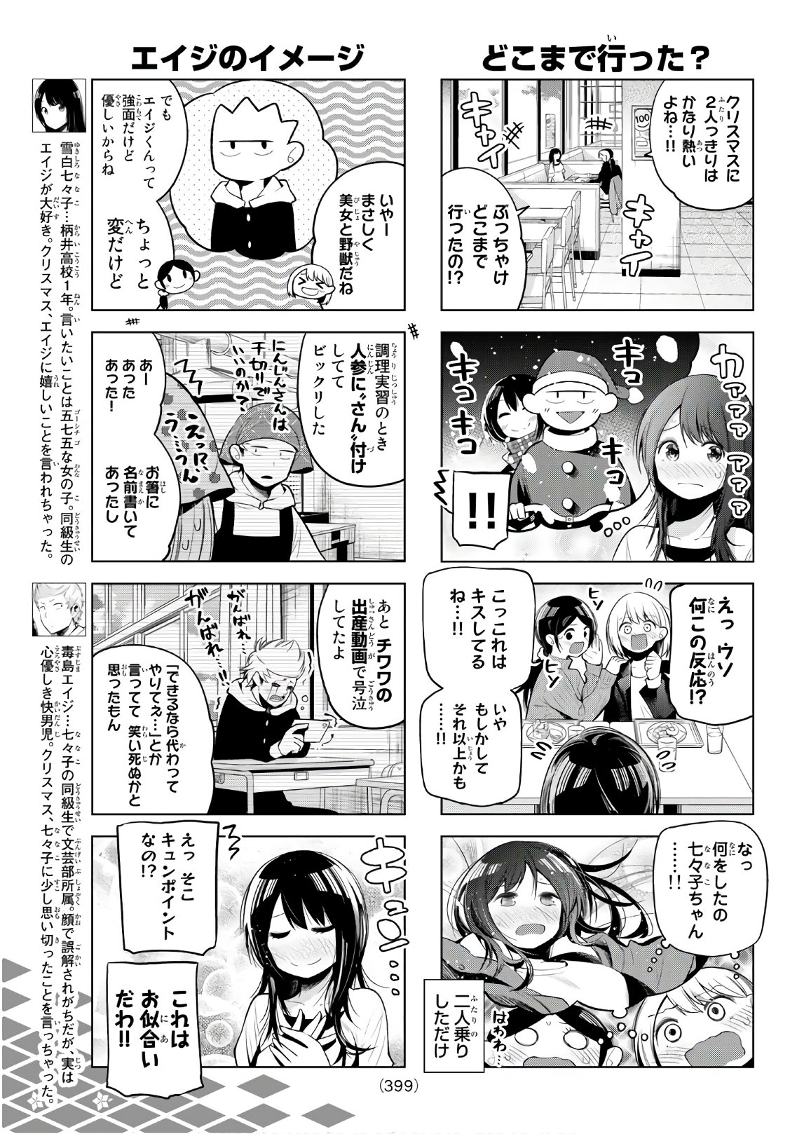 Senryuu Shoujo Chap 105 - Next Chap 106