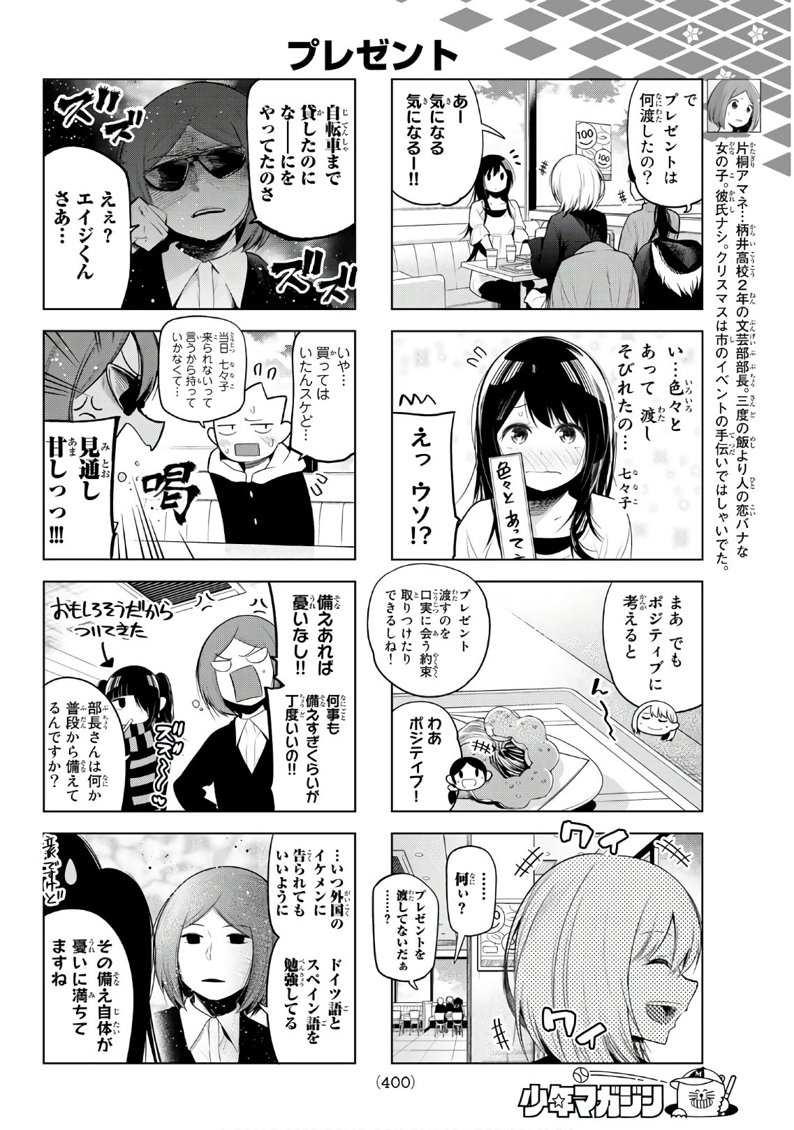Senryuu Shoujo Chap 105 - Next Chap 106