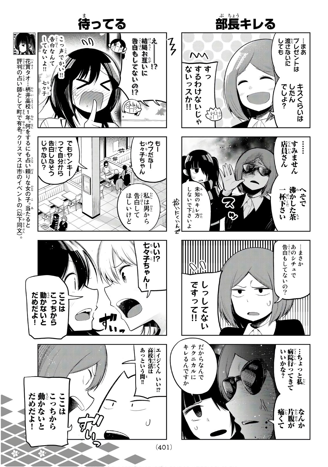 Senryuu Shoujo Chap 105 - Next Chap 106