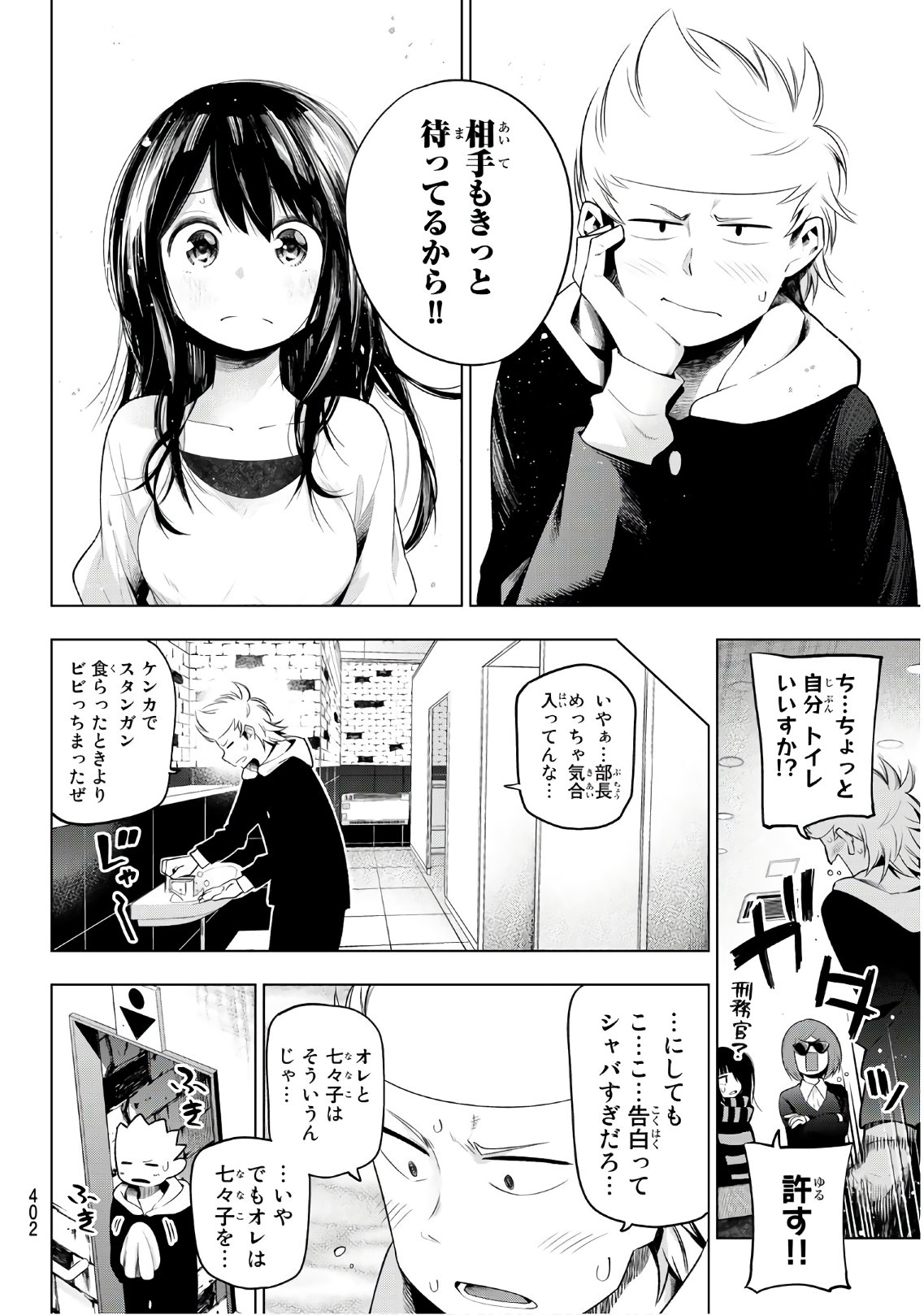 Senryuu Shoujo Chap 105 - Next Chap 106