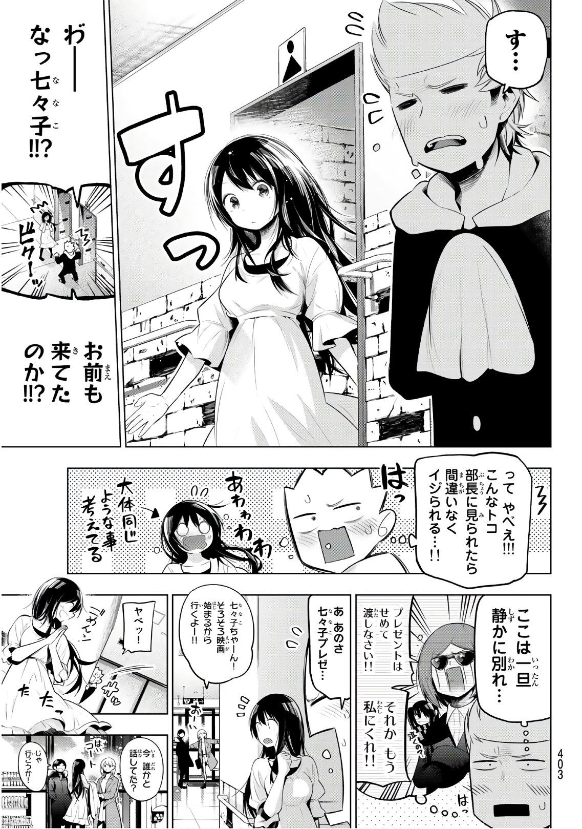 Senryuu Shoujo Chap 105 - Next Chap 106