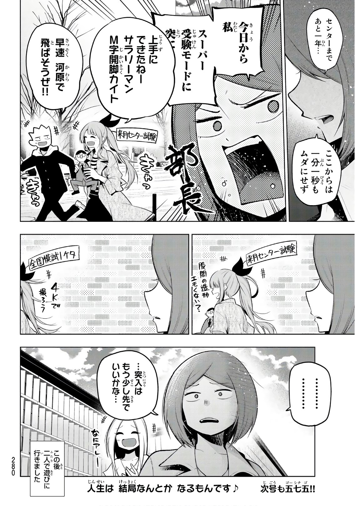 Senryuu Shoujo Chap 106 - Next Chap 107