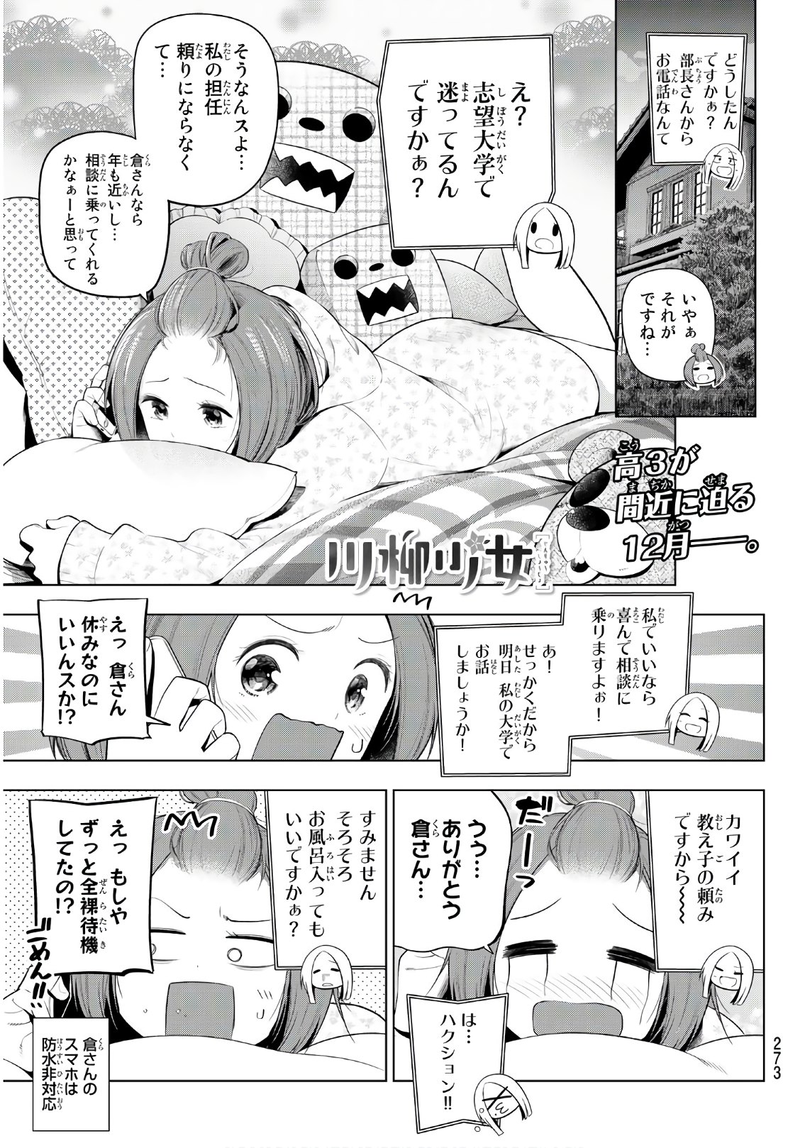 Senryuu Shoujo Chap 106 - Next Chap 107