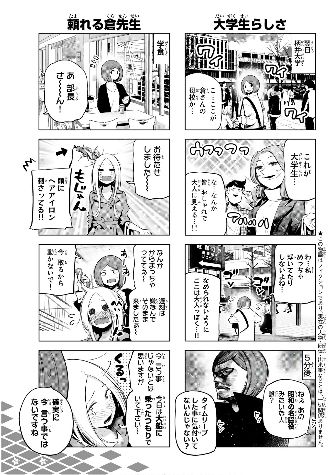Senryuu Shoujo Chap 106 - Next Chap 107