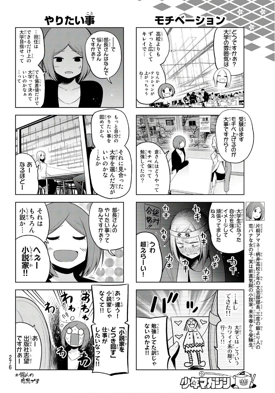 Senryuu Shoujo Chap 106 - Next Chap 107