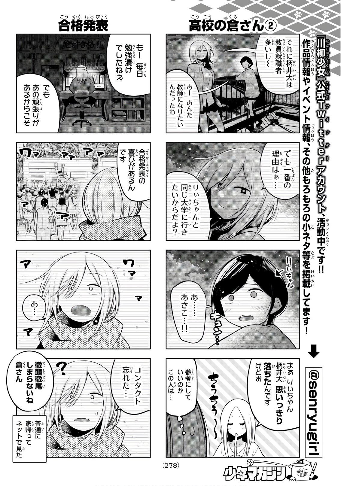 Senryuu Shoujo Chap 106 - Next Chap 107
