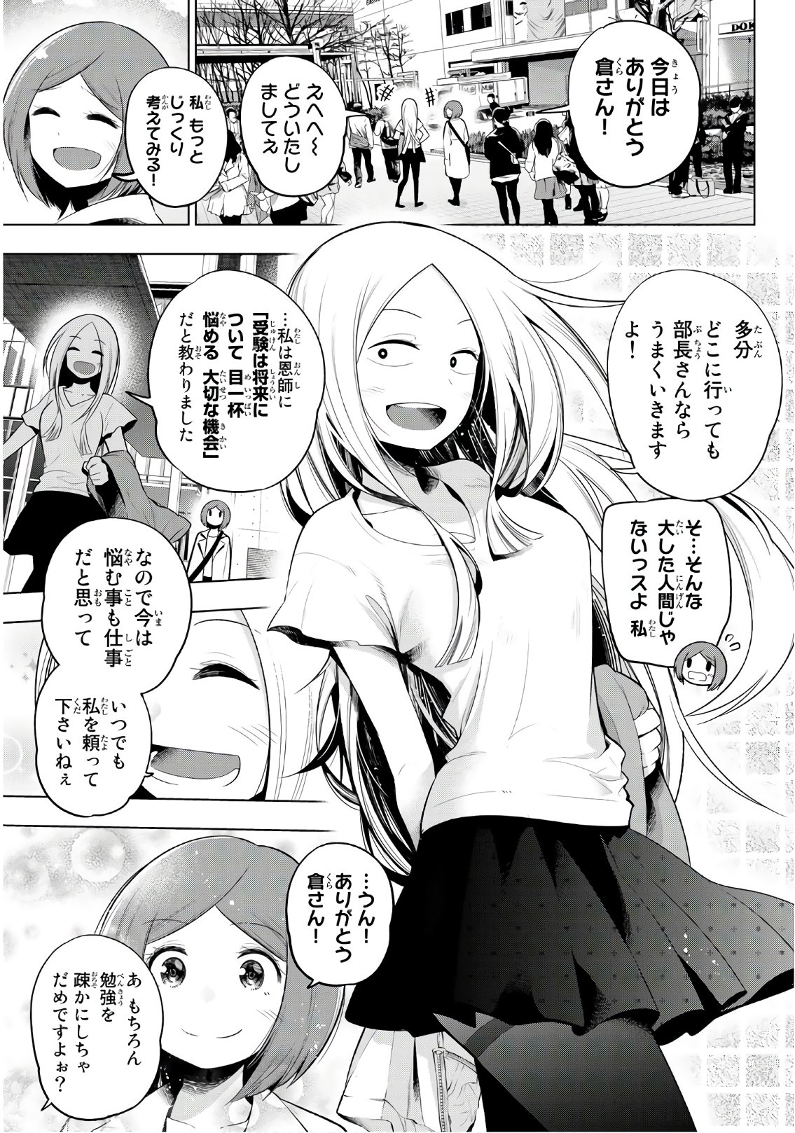Senryuu Shoujo Chap 106 - Next Chap 107