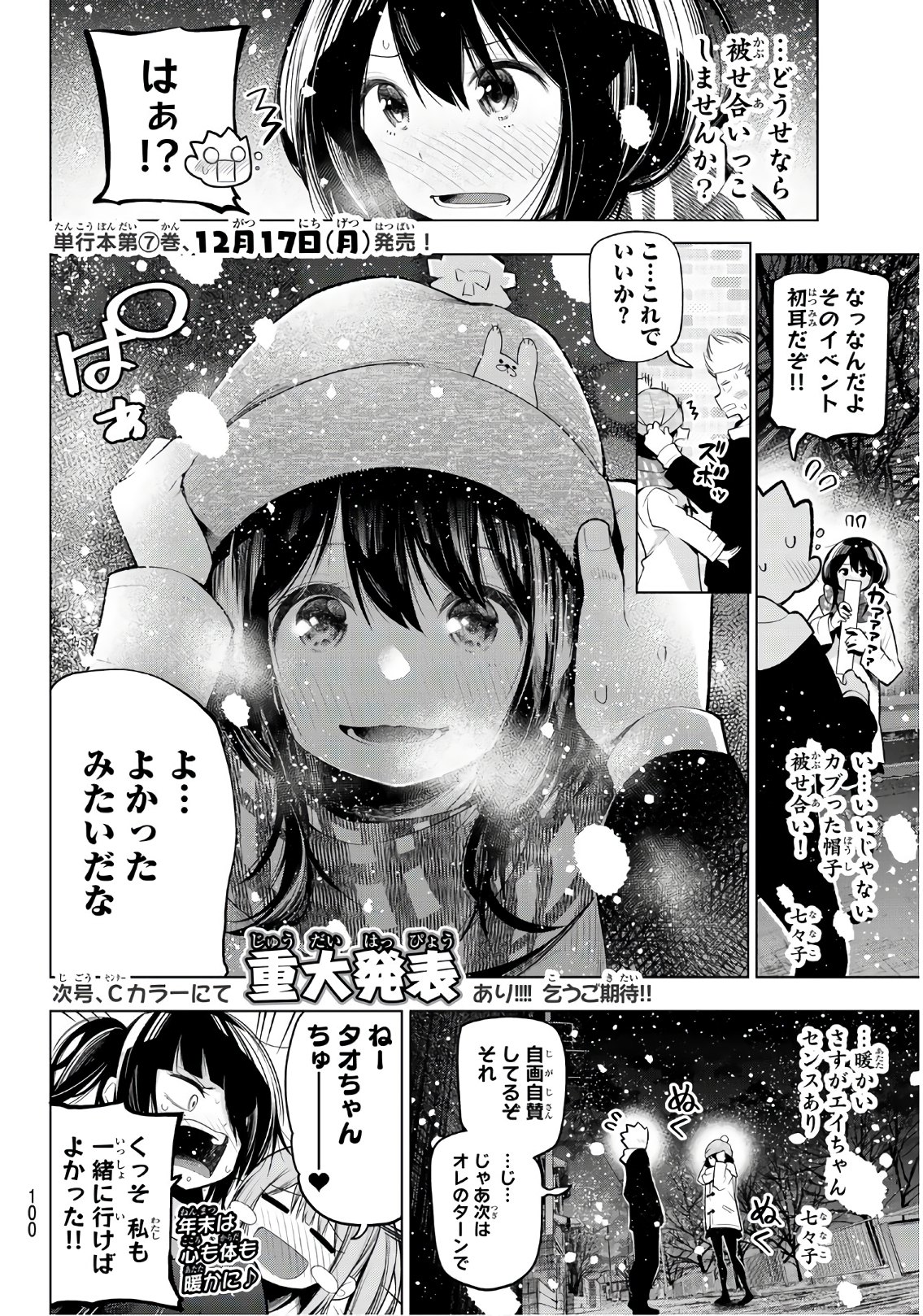 Senryuu Shoujo Chap 108 - Next Chap 109