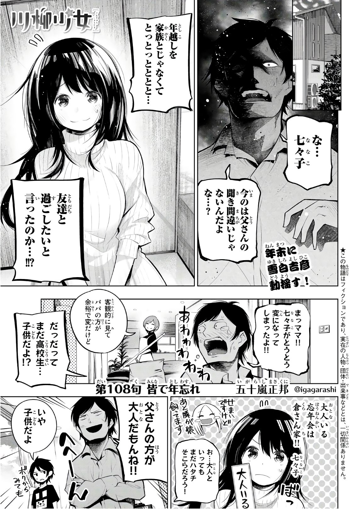 Senryuu Shoujo Chap 108 - Next Chap 109