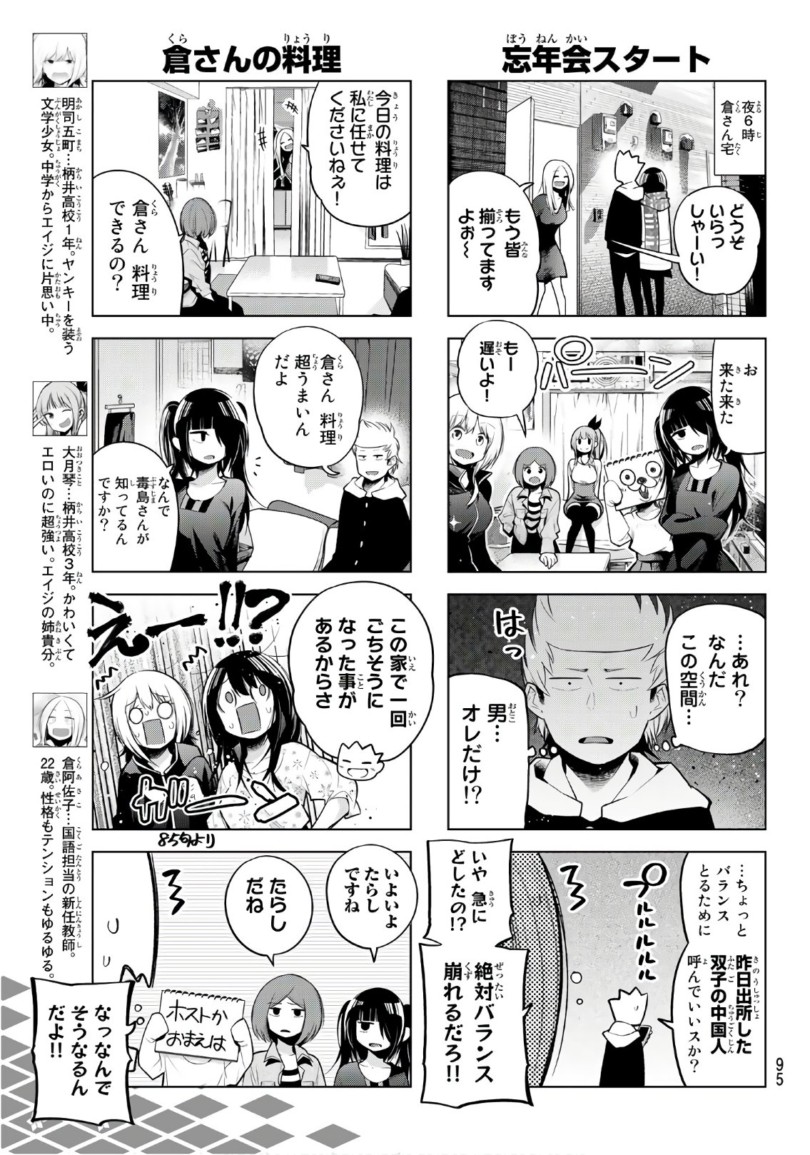 Senryuu Shoujo Chap 108 - Next Chap 109