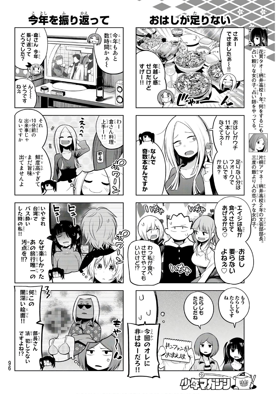 Senryuu Shoujo Chap 108 - Next Chap 109