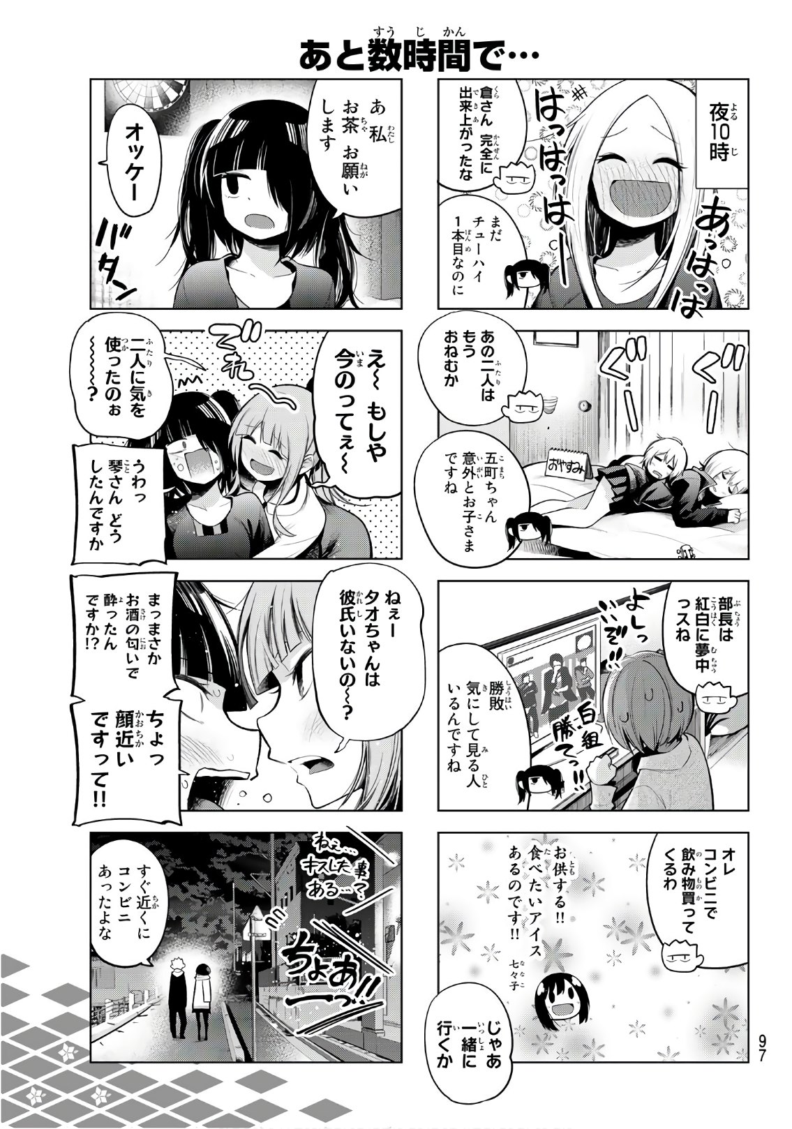 Senryuu Shoujo Chap 108 - Next Chap 109