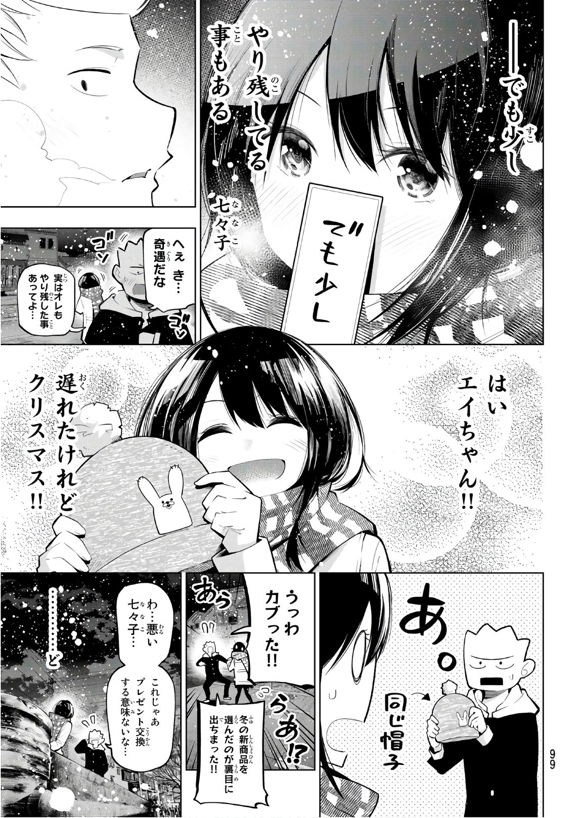 Senryuu Shoujo Chap 108 - Next Chap 109