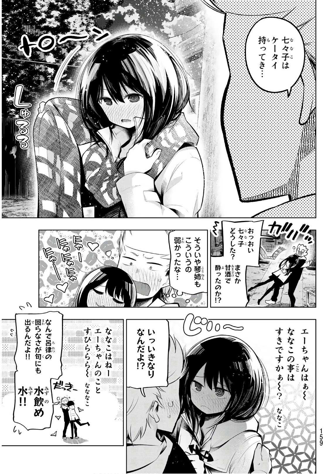 Senryuu Shoujo Chap 109 - Next Chap 110