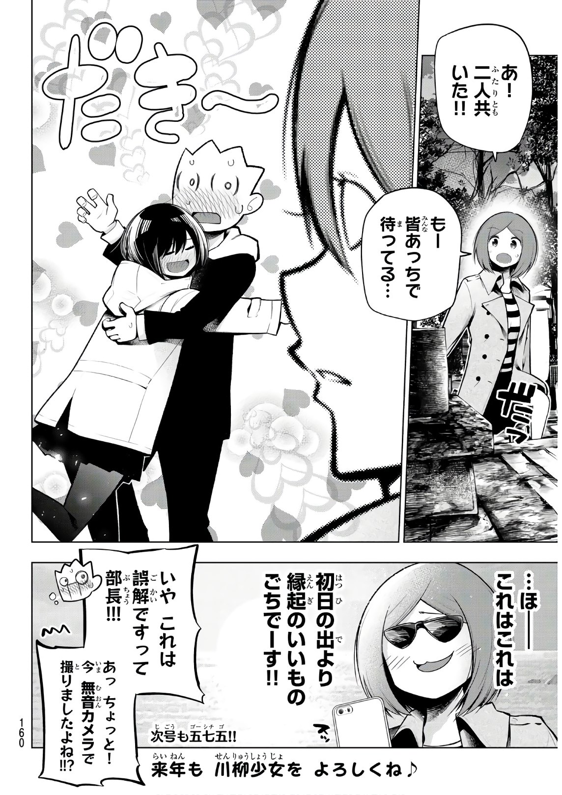 Senryuu Shoujo Chap 109 - Next Chap 110