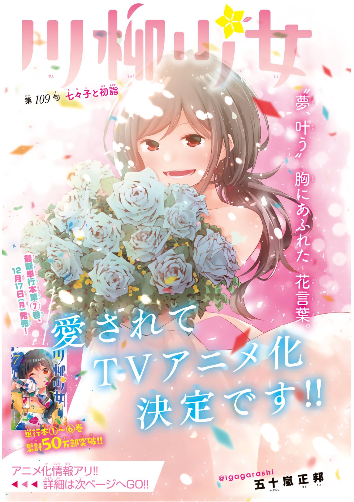 Senryuu Shoujo Chap 109 - Next Chap 110