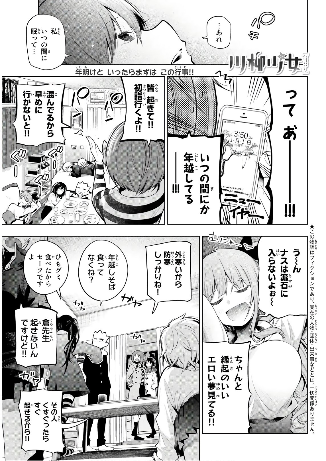 Senryuu Shoujo Chap 109 - Next Chap 110