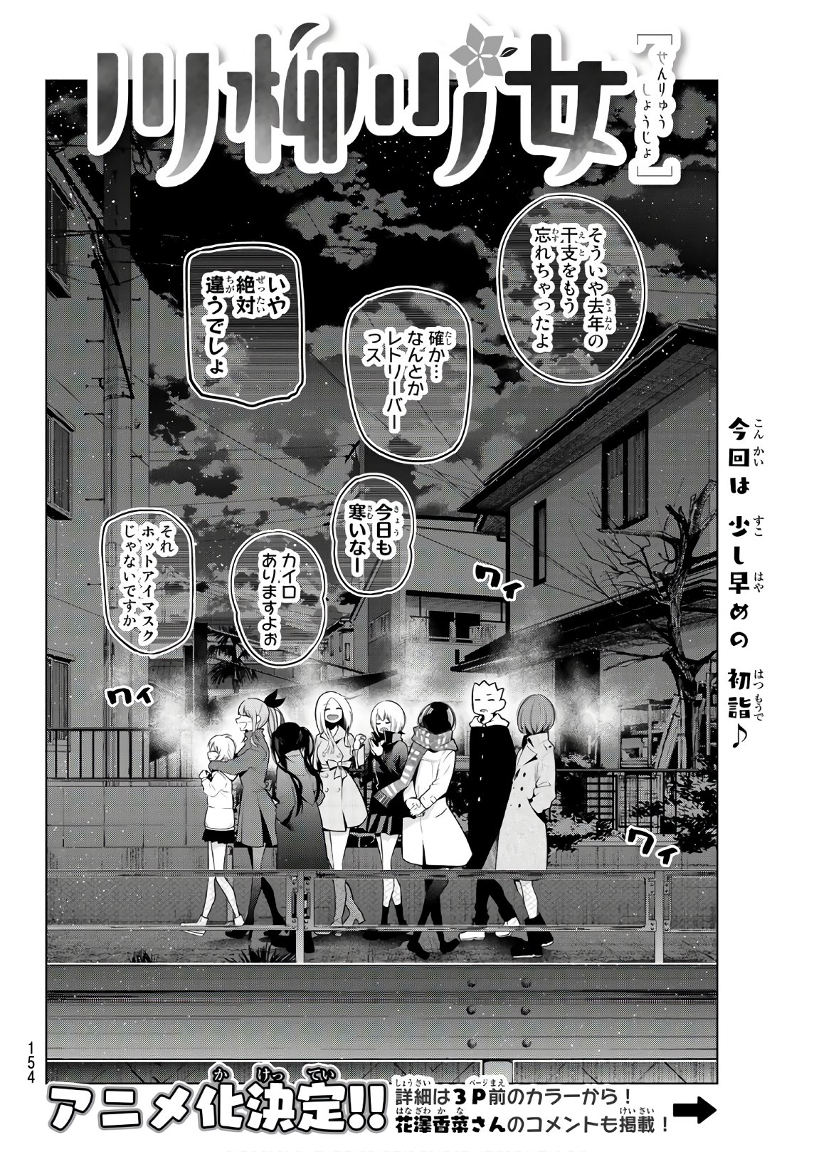Senryuu Shoujo Chap 109 - Next Chap 110