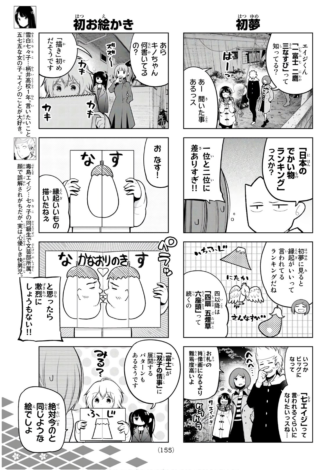 Senryuu Shoujo Chap 109 - Next Chap 110