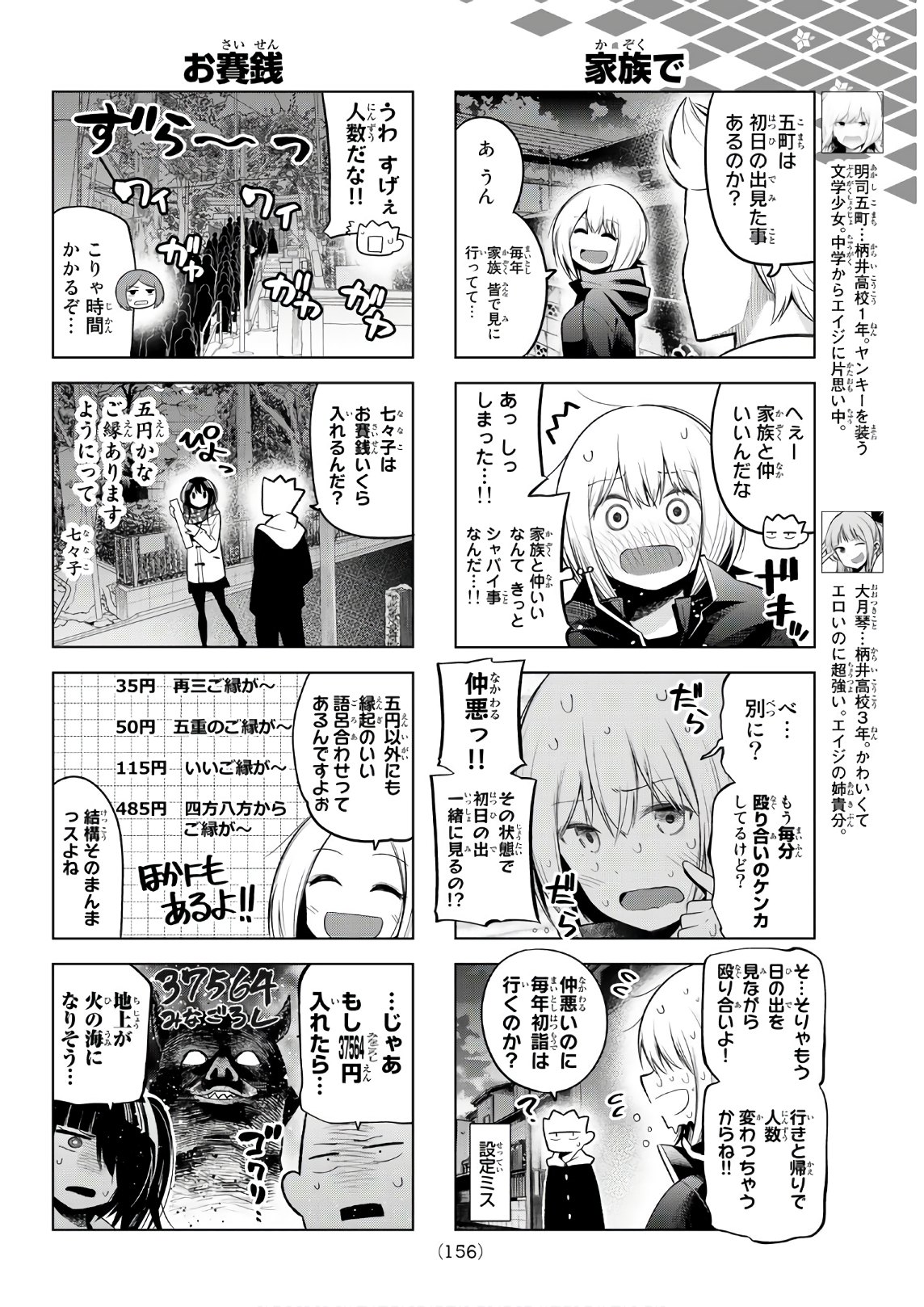 Senryuu Shoujo Chap 109 - Next Chap 110