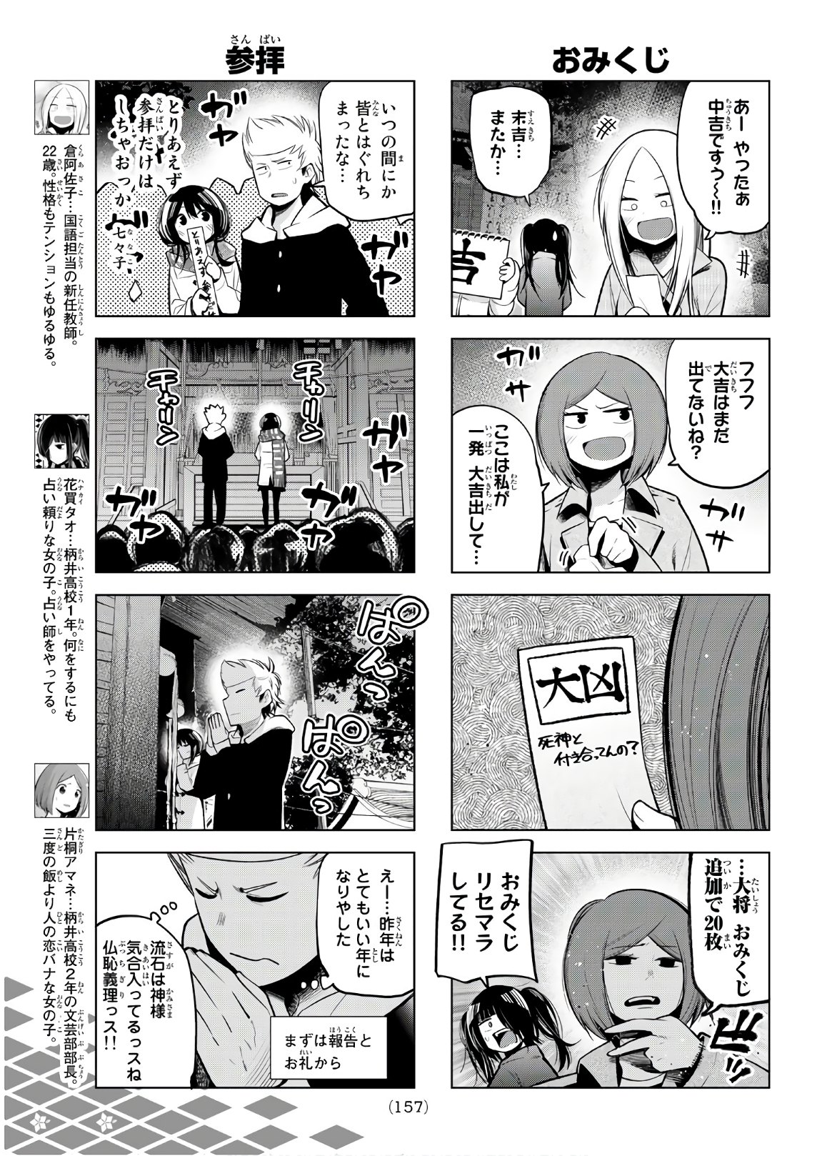 Senryuu Shoujo Chap 109 - Next Chap 110