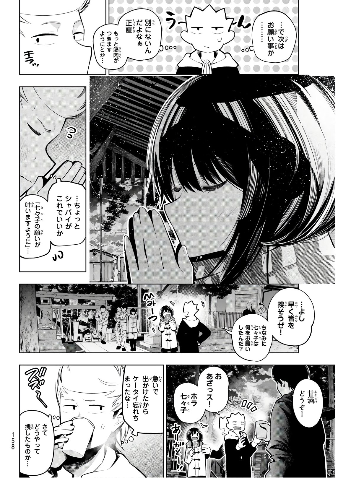 Senryuu Shoujo Chap 109 - Next Chap 110