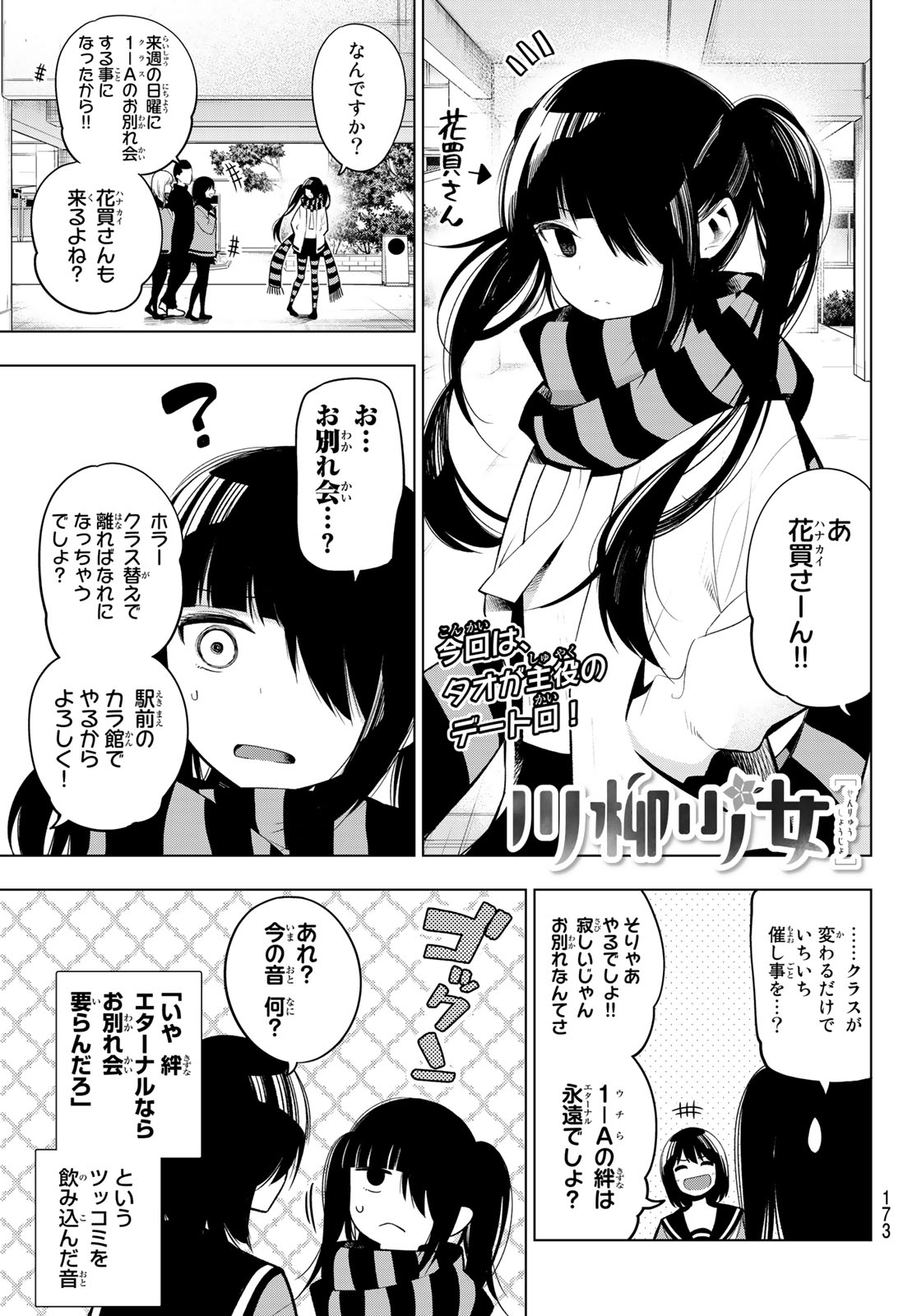 Senryuu Shoujo Chap 113 - Next Chap 114