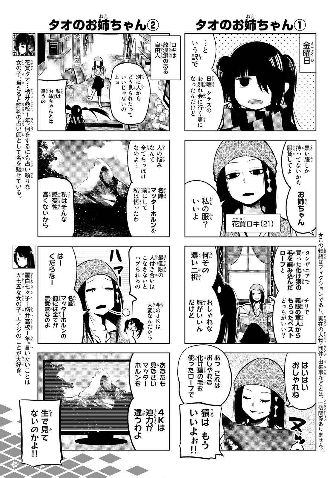 Senryuu Shoujo Chap 113 - Next Chap 114