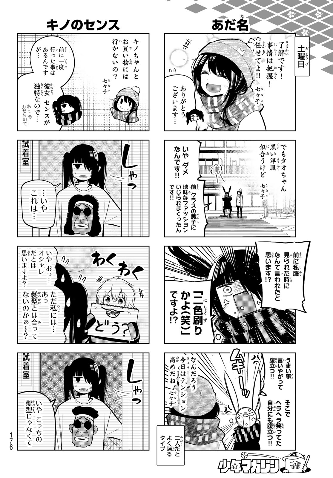 Senryuu Shoujo Chap 113 - Next Chap 114