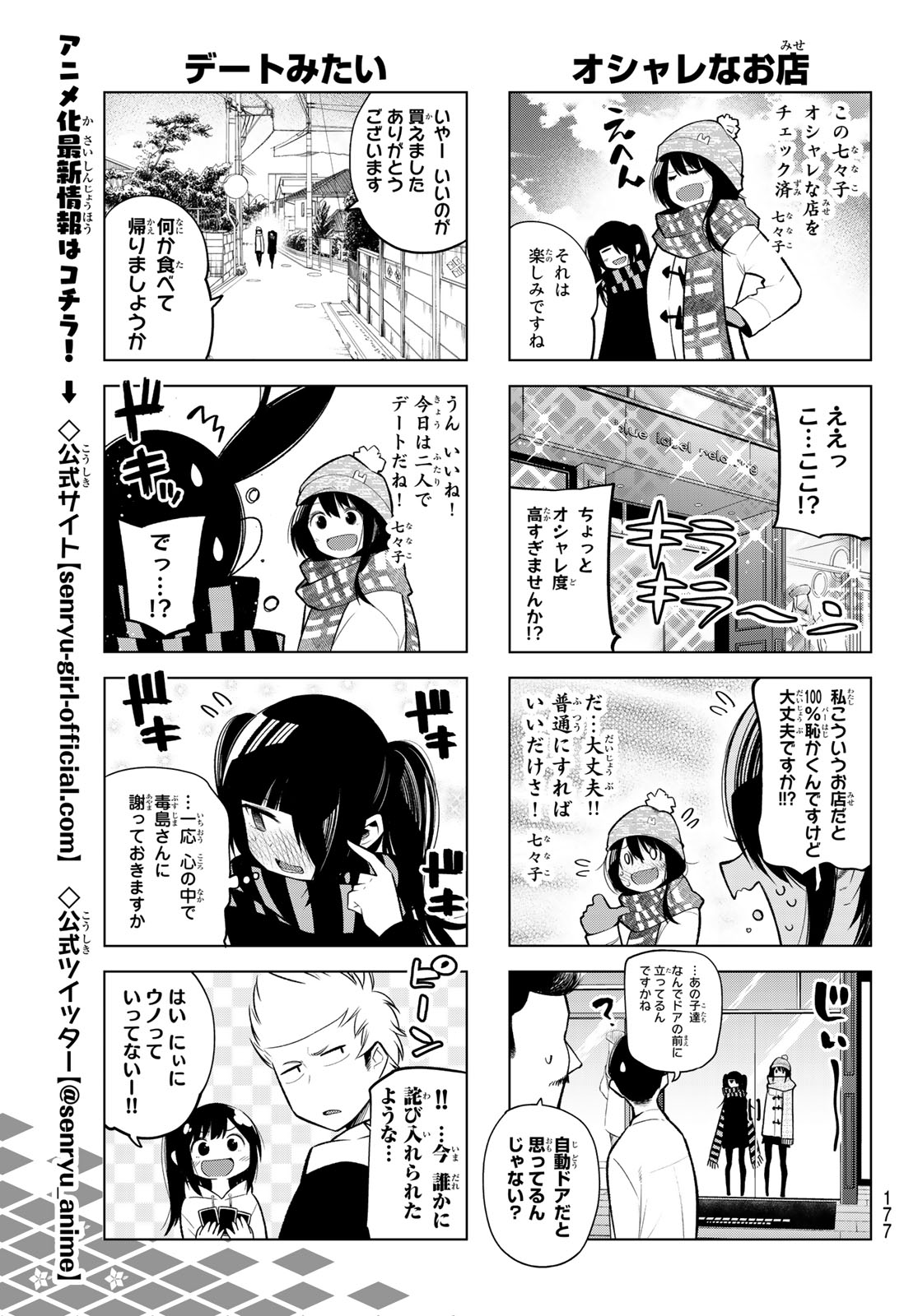 Senryuu Shoujo Chap 113 - Next Chap 114