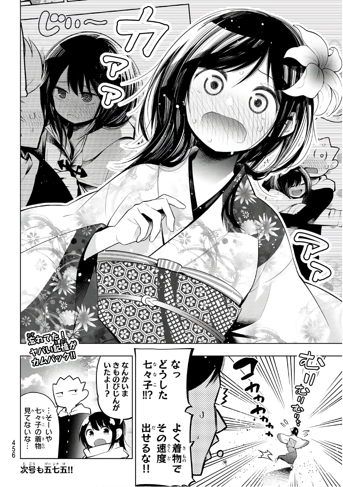 Senryuu Shoujo Chap 110 - Next Chap 111