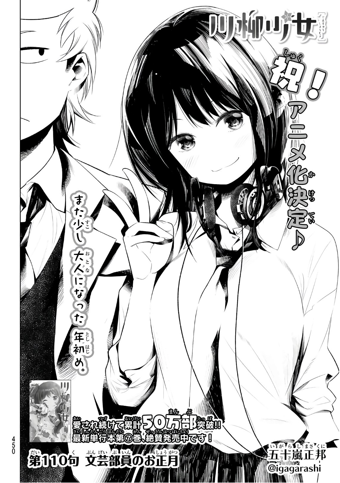 Senryuu Shoujo Chap 110 - Next Chap 111
