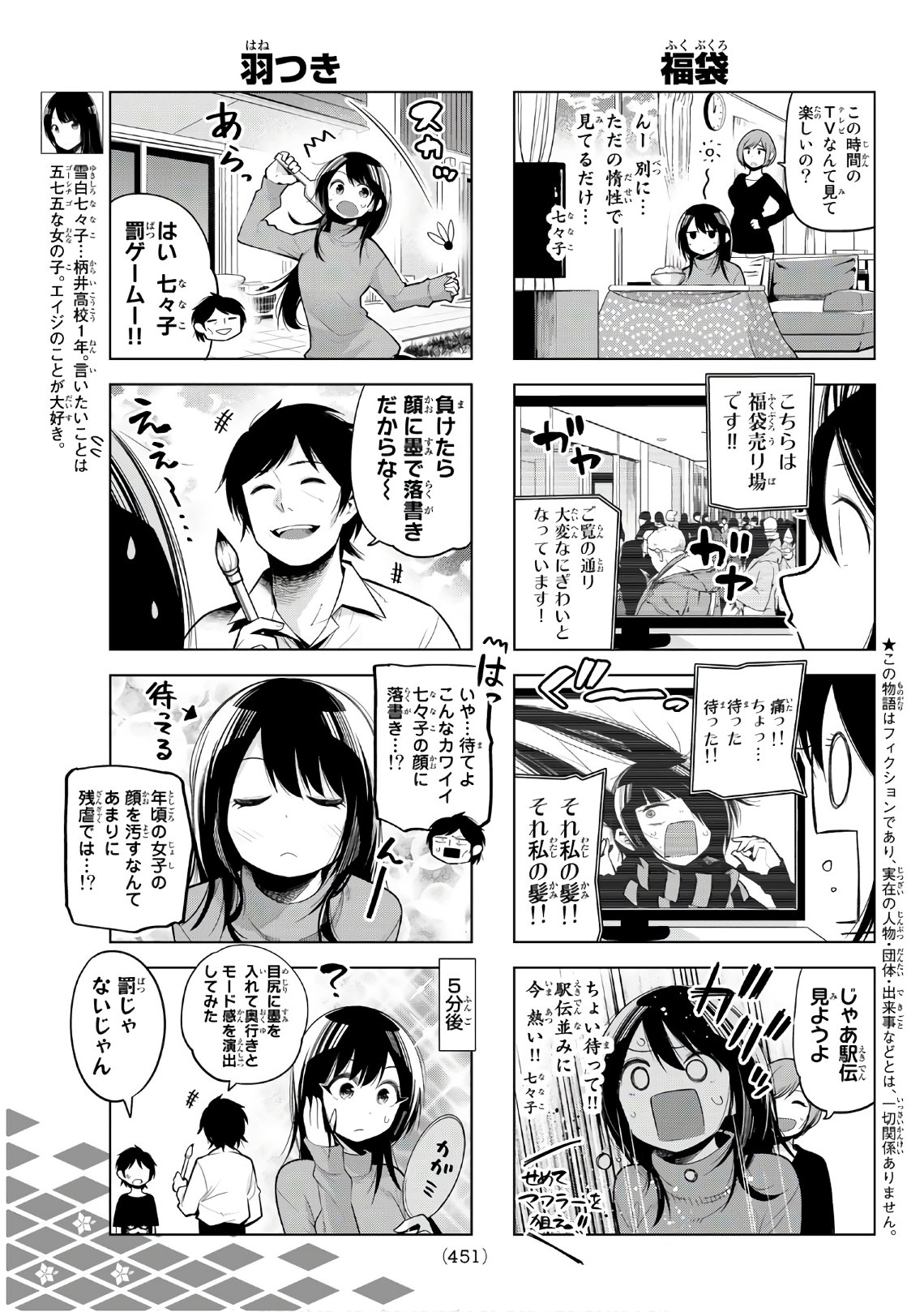 Senryuu Shoujo Chap 110 - Next Chap 111