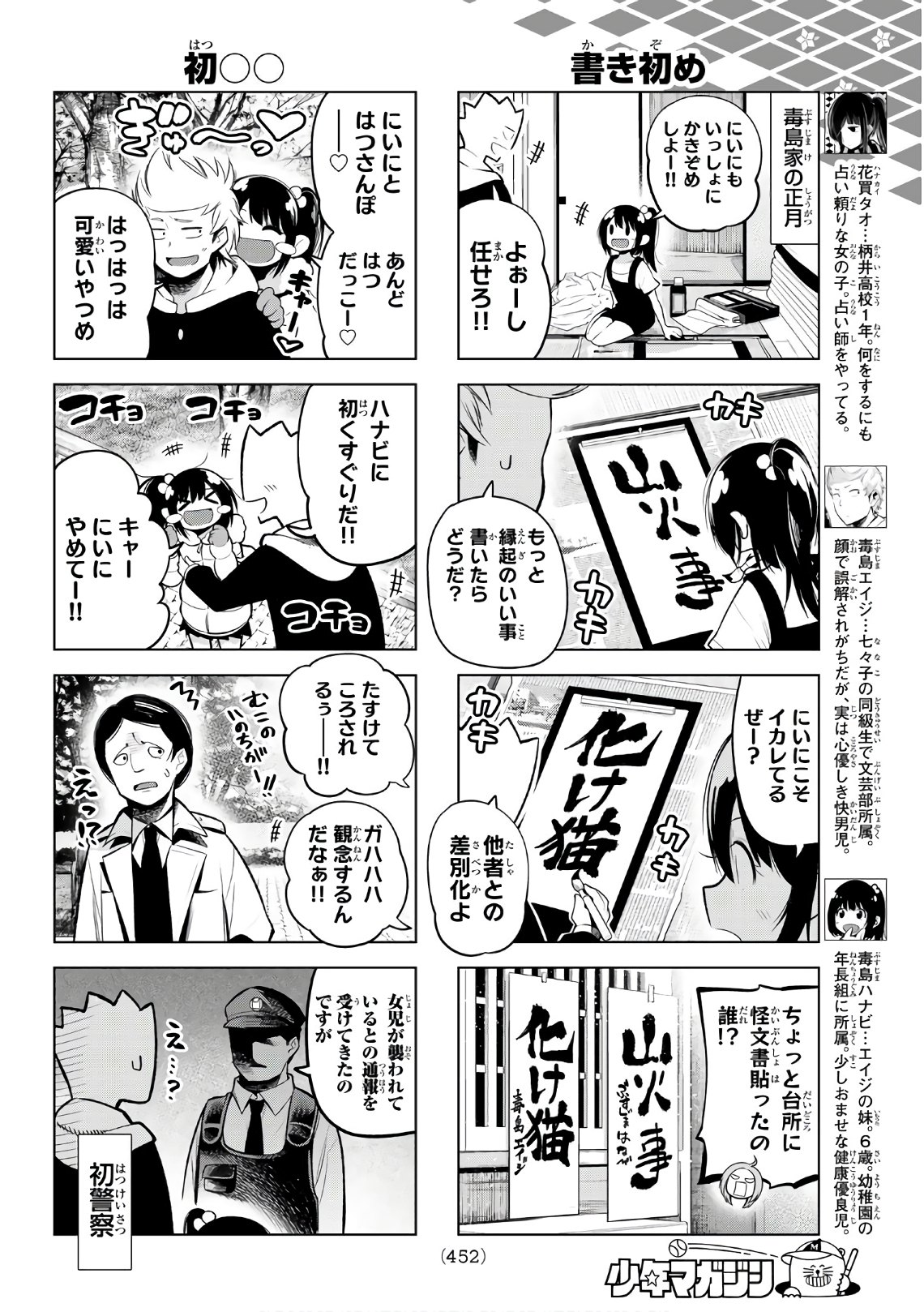 Senryuu Shoujo Chap 110 - Next Chap 111