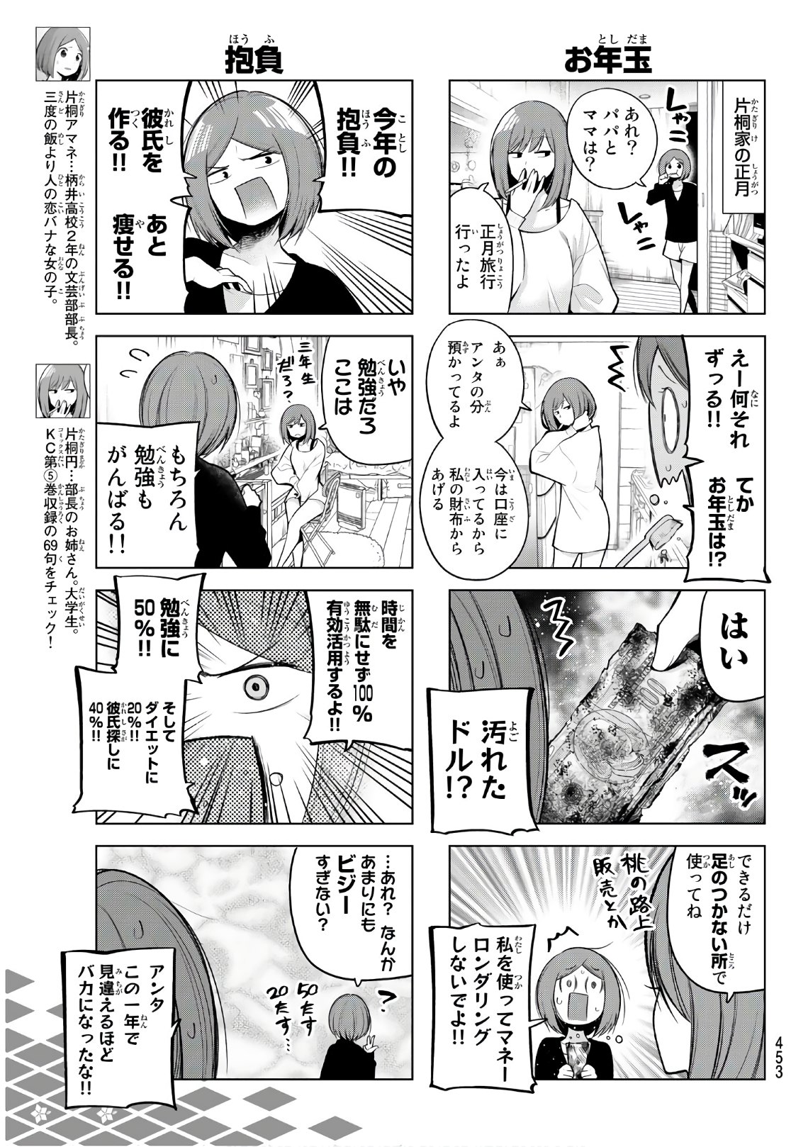 Senryuu Shoujo Chap 110 - Next Chap 111