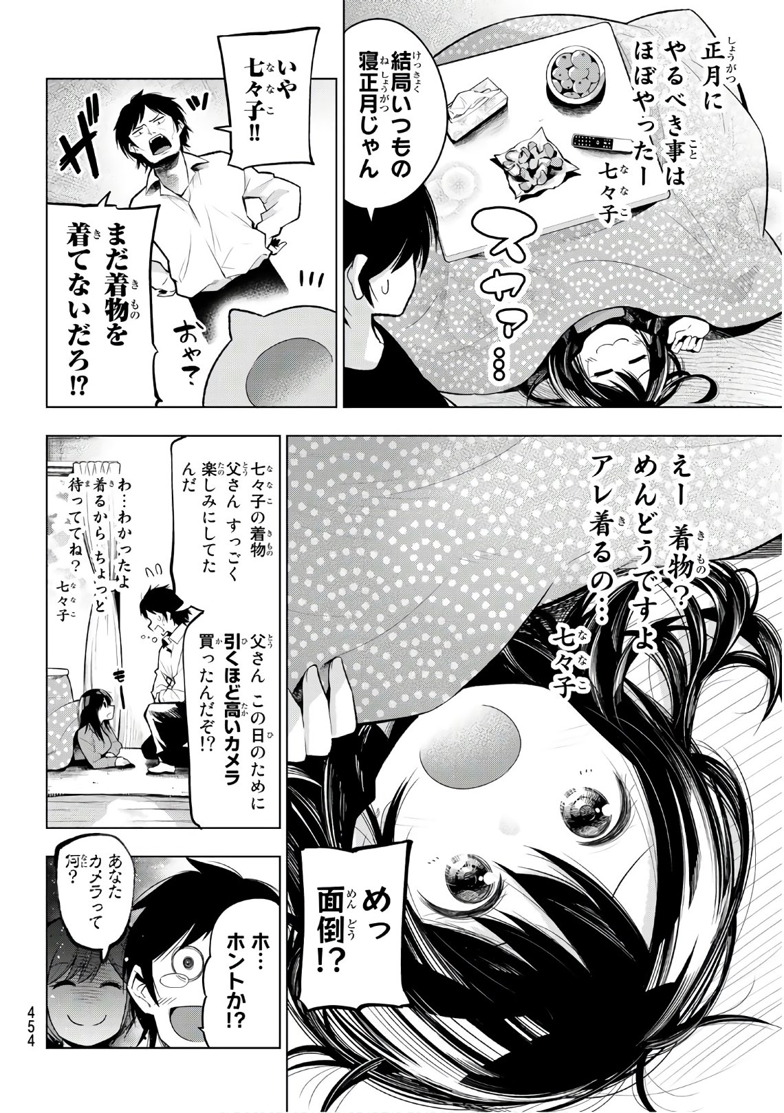 Senryuu Shoujo Chap 110 - Next Chap 111
