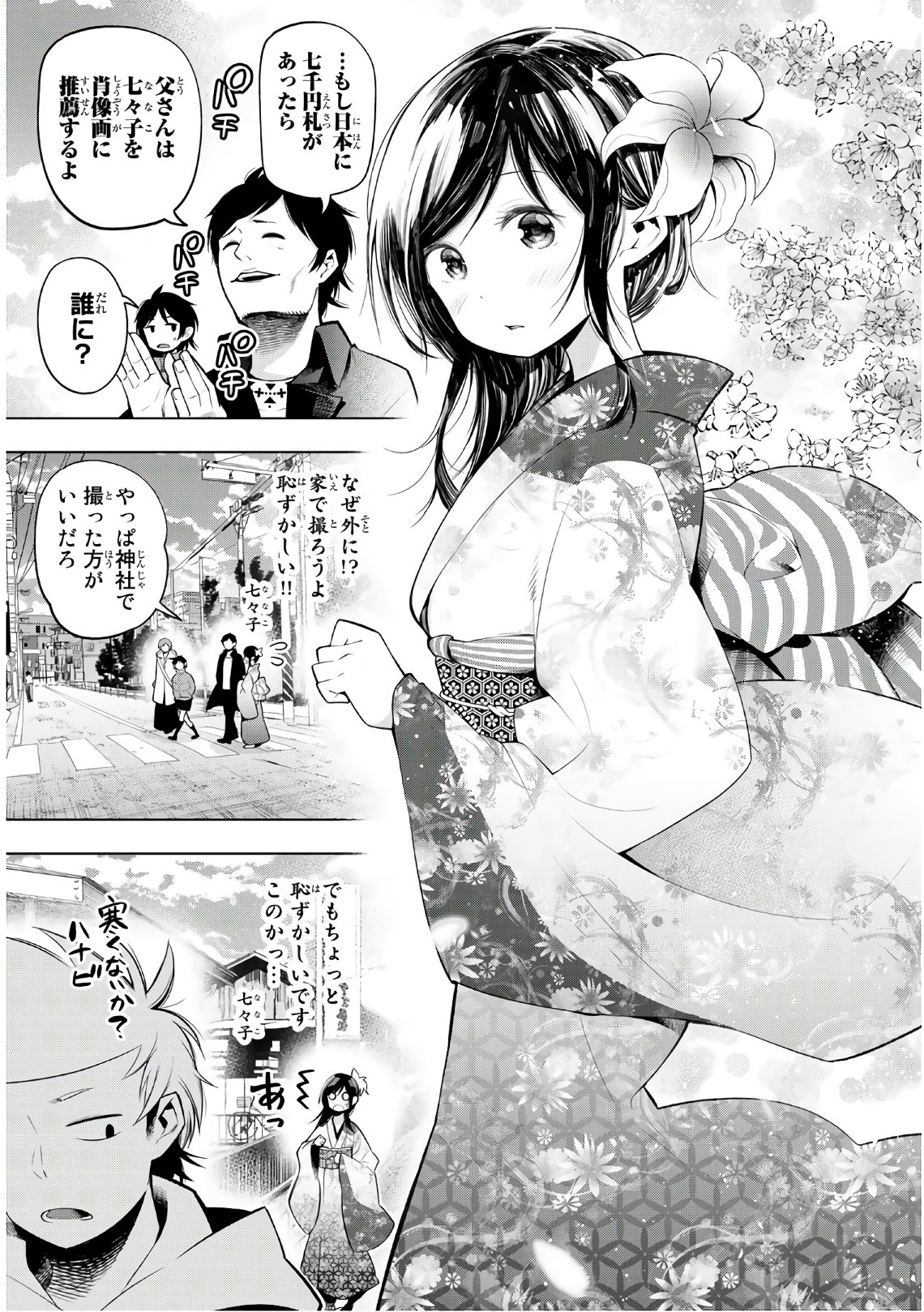 Senryuu Shoujo Chap 110 - Next Chap 111