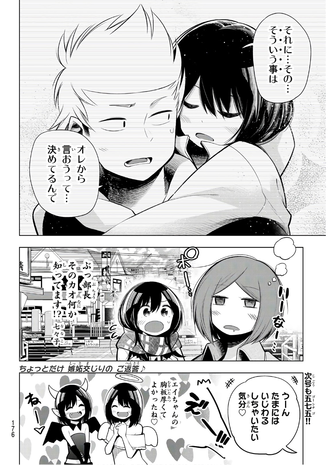 Senryuu Shoujo Chap 111 - Next Chap 112