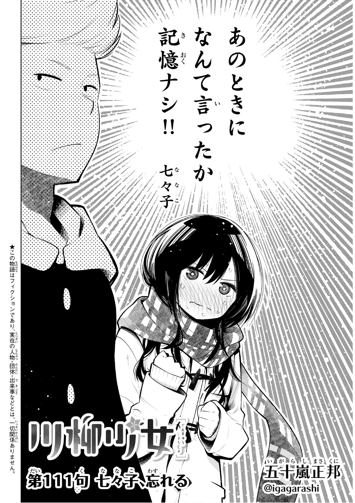 Senryuu Shoujo Chap 111 - Next Chap 112